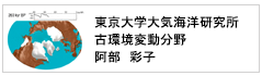 Abe(Ouchi) Lab's Website