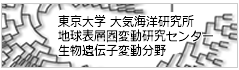 生物遺伝子変動分野